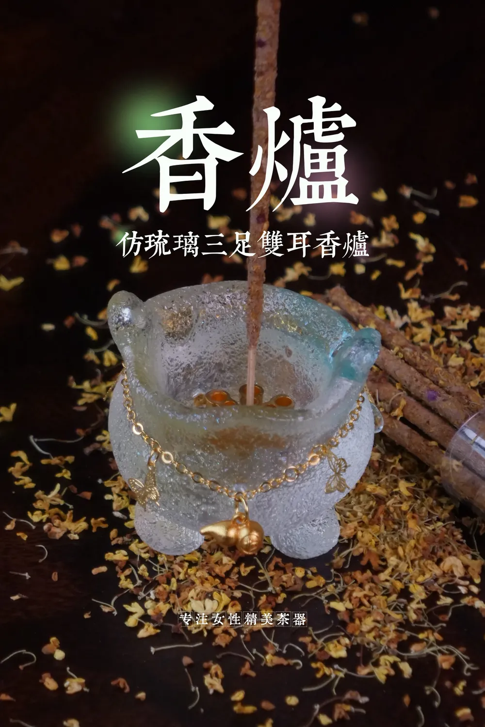 十里桂花手搓香（套装）